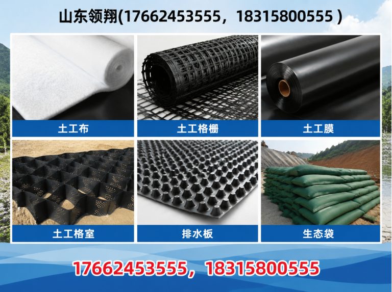通辽土工格栅展示图