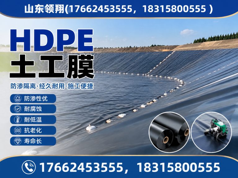 通辽防渗材料展示图